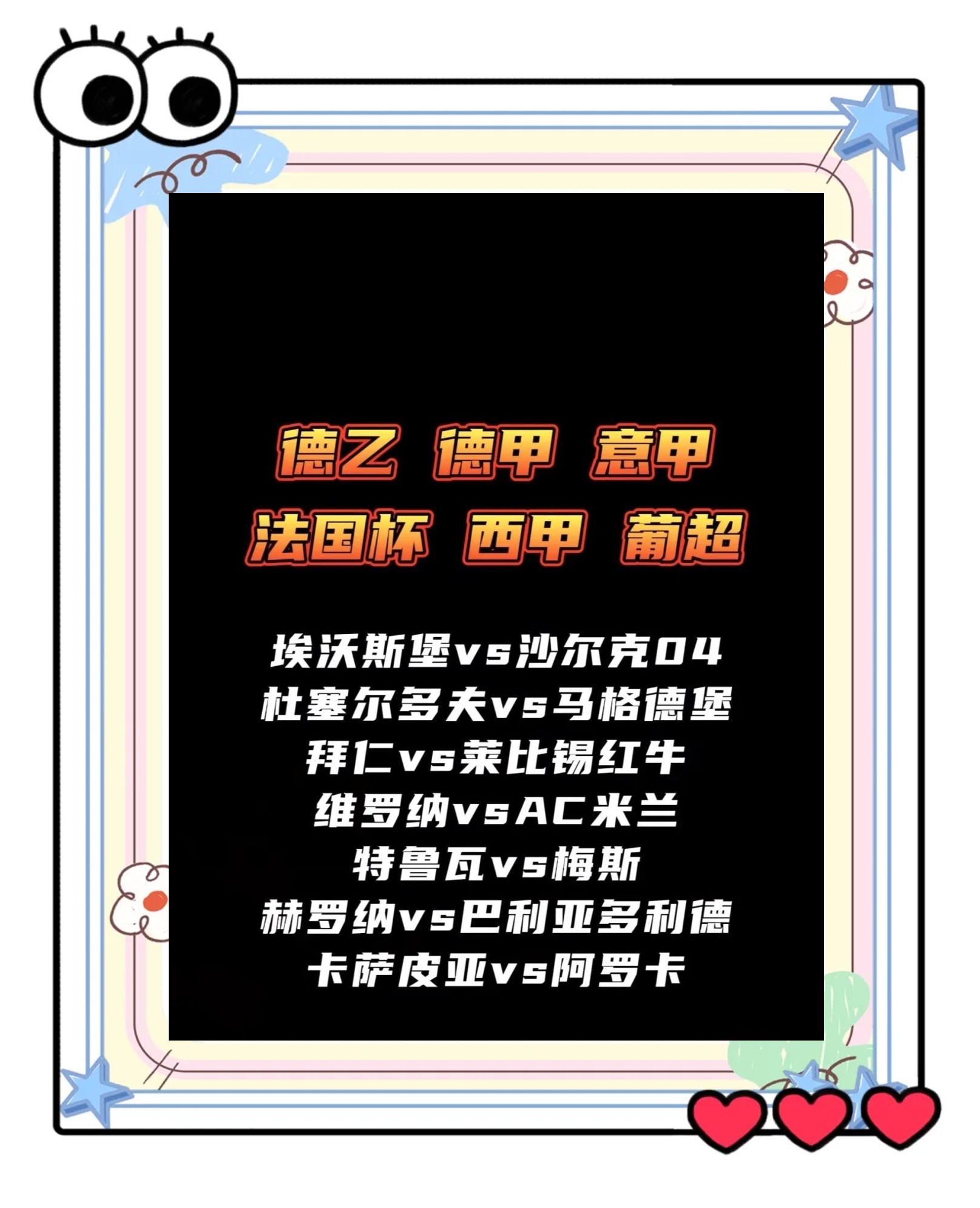 踢得痛快：莱比锡、拜仁神勇对抗的简单介绍