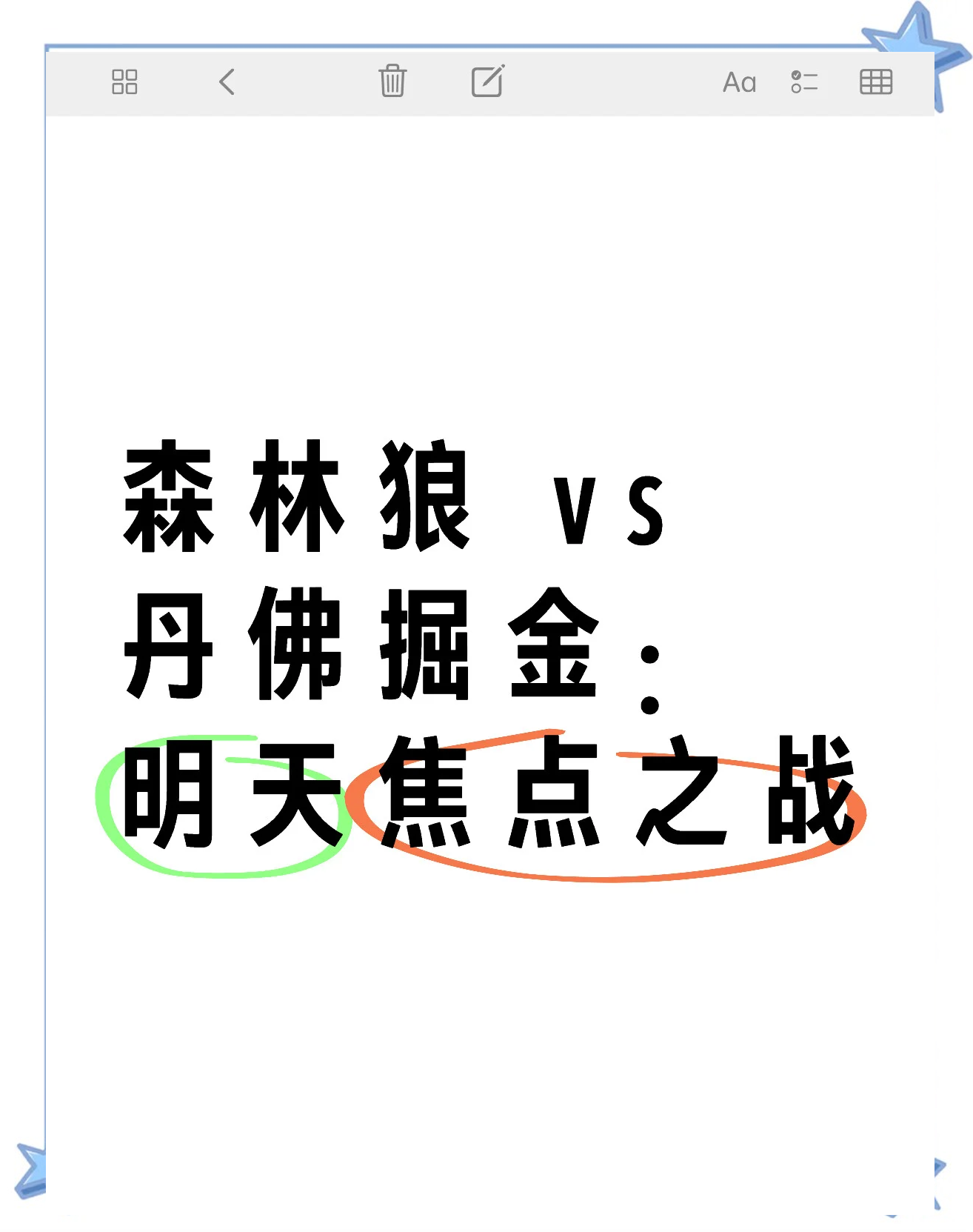 半岛体育官网app-关于森林狼不敌掘金，主场斗志不足无疑的信息