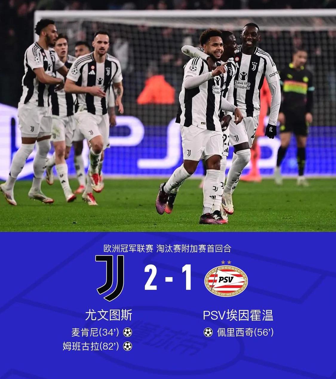 曼城无缘欧冠决赛,遗憾告终 曼城无缘欧冠决赛,遗憾告终