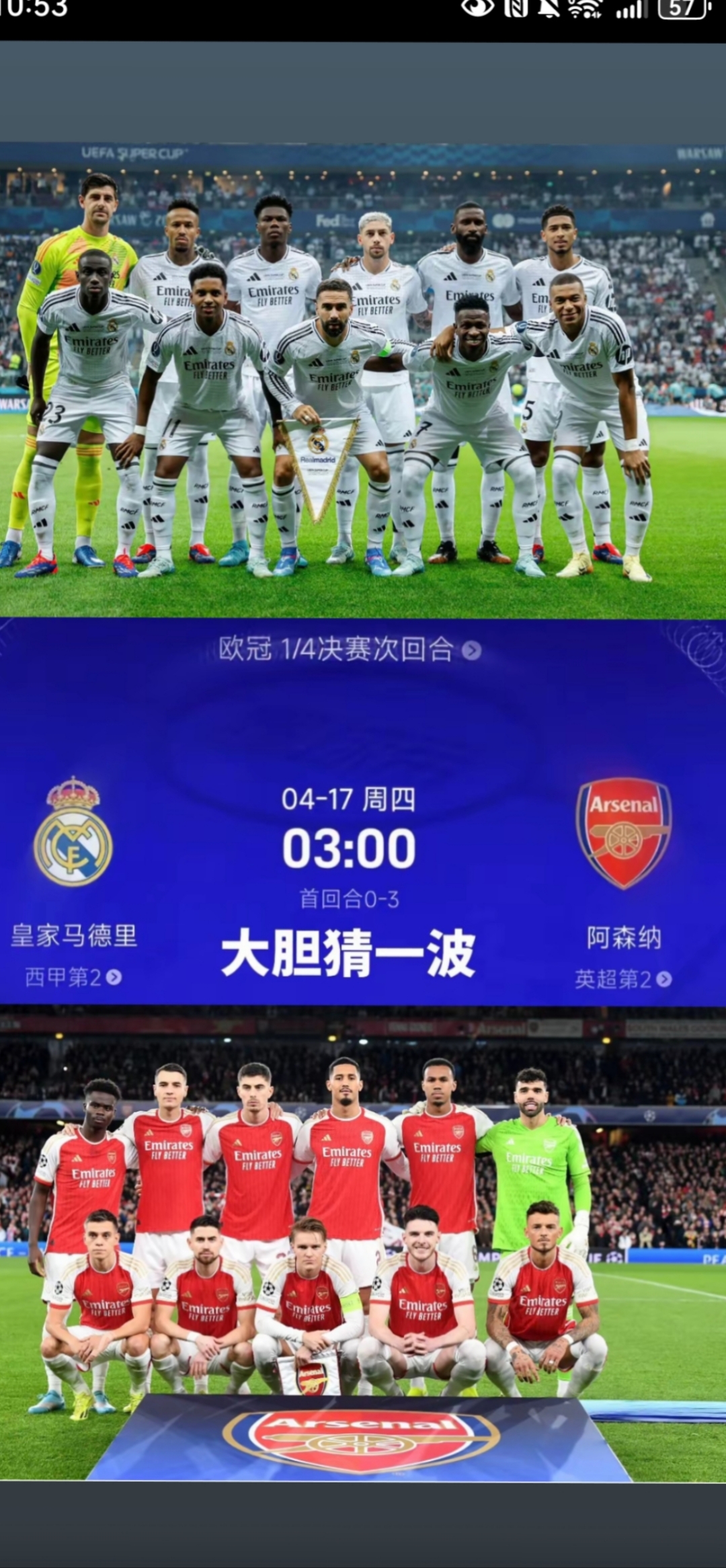 皇马力克,晋级欧冠半程 皇马力克,晋级欧冠半程