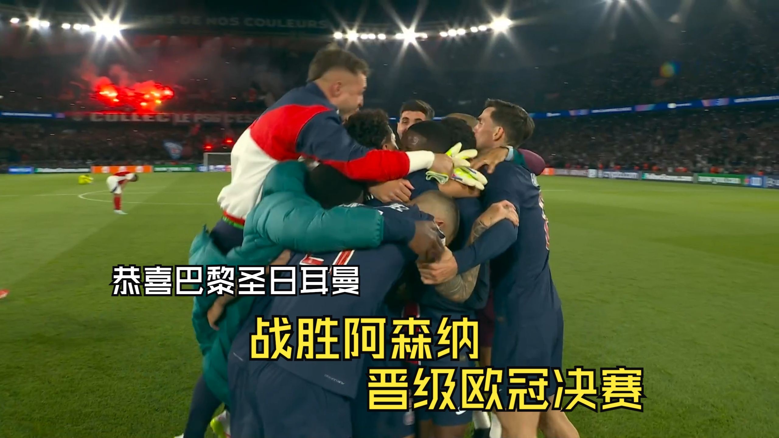 包含拜仁慕尼黑遭遇巴黎圣日耳曼重创,落败惨痛的词条 包含拜仁慕尼黑遭遇巴黎圣日耳曼重创,落败惨痛的词条