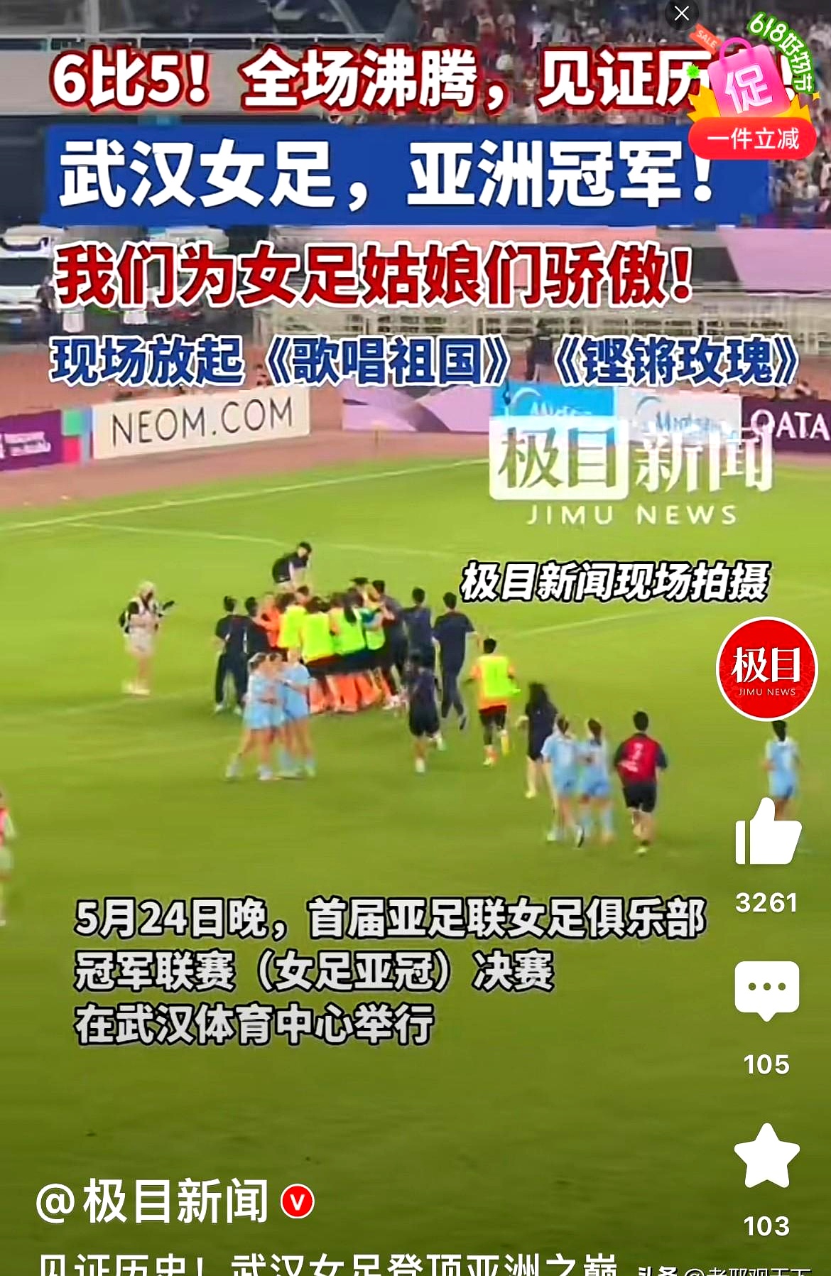 台湾女足备战比赛,备受关注 台湾女足备战比赛,备受关注