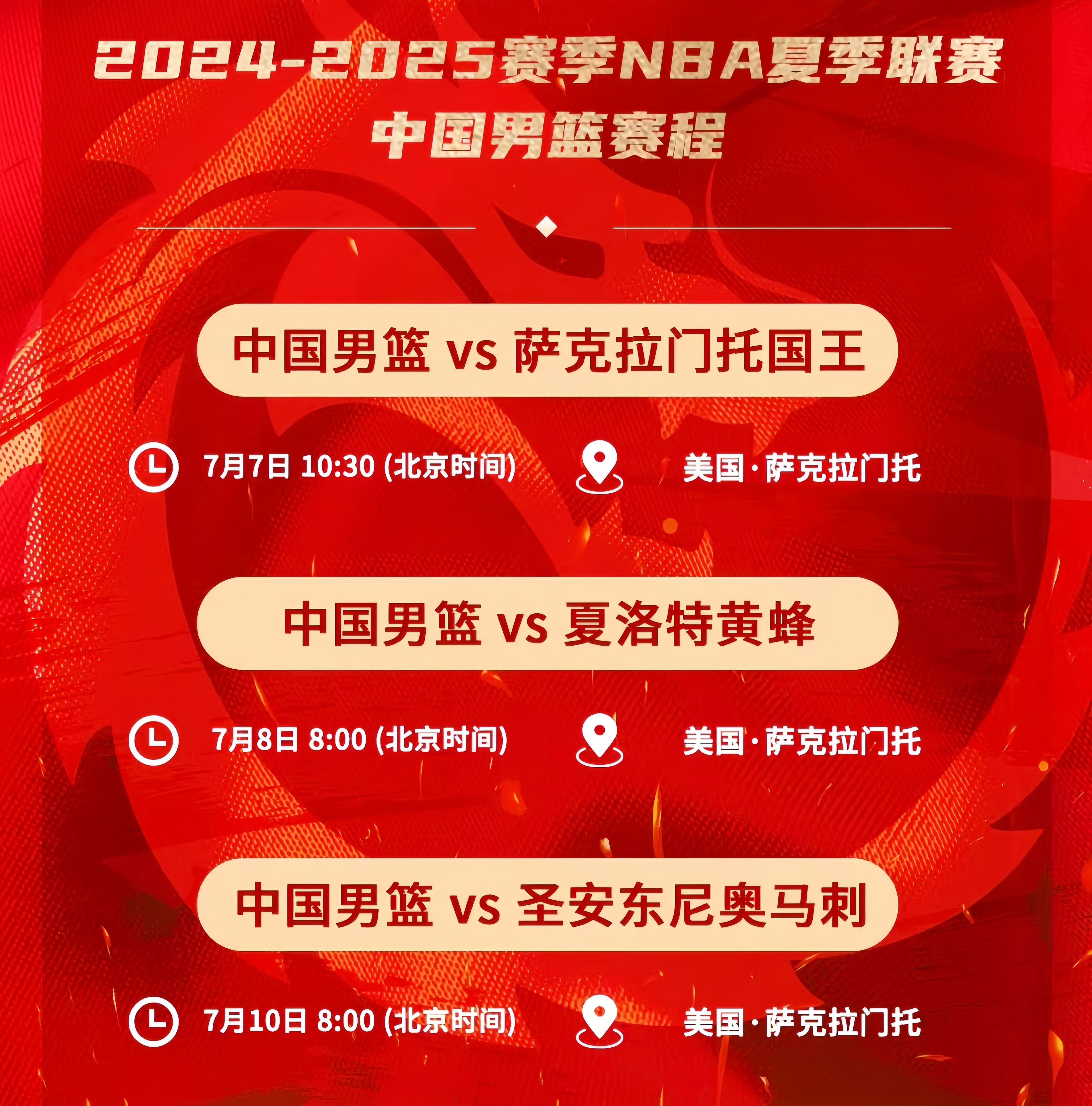 半岛体育中国官网-中国男篮组团欲参加NBA夏季联赛