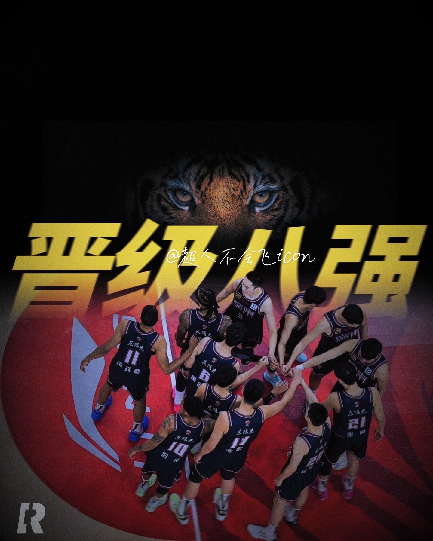 半岛体育官方入口-不甘示弱向前冲刺，球队团结一心困难重重